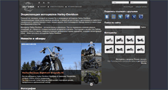 Desktop Screenshot of harley-info.com